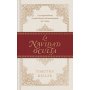 Navidad Oculta - La - Timothy Keller