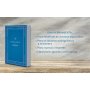 Biblia RVR 1960 Económica Azul Rústica